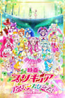 Precure Super Stars! Movie