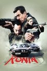 12-Ronin
