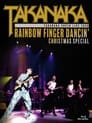 Super Live (2020) - Rainbow Finger Dancin' Christmas Special