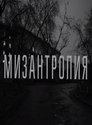 Misanthropy Misanthropy