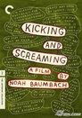 1-Kicking and Screaming