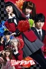 Kakegurui: The Movie