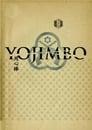 10-Yojimbo