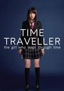 2-Time Traveller: The Girl Who Leapt Through Time