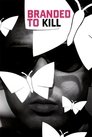0-Branded to Kill