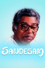 3-Sandesham