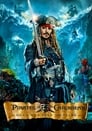 12-Pirates of the Caribbean: Dead Men Tell No Tales
