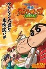 Crayon Shin-chan: Burst Serving! Kung Fu Boys ~Ramen Rebellion~ Crayon Shin-chan: Burst Serving! Kung Fu Boys ~Ramen Rebellion~