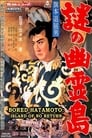 Bored Hatamoto: Island of No Return