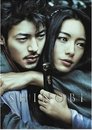 3-Shinobi: Heart Under Blade