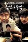 1-Memories of Murder