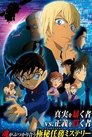 Detective Conan : Zero's Executioner Detective Conan : Zero's Executioner
