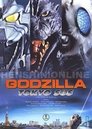 2-Godzilla: Tokyo S.O.S.