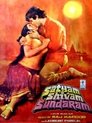 2-Satyam Shivam Sundaram