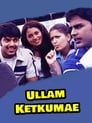 Ullam Ketkumae