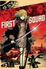 1-First Squad: The Moment of Truth