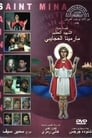 The Egyptian Martyr St. Menas