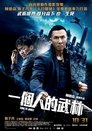 6-Kung Fu Jungle