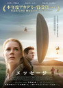 19-Arrival