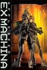 Appleseed: Ex Machina