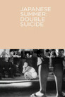 1-Japanese Summer: Double Suicide
