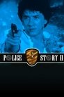 5-Police Story 2