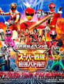 Super Sentai Strongest Battle Director's Cut