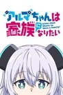 Image Alma-chan wa Kazoku ni Naritai