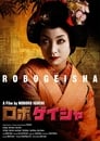 0-RoboGeisha