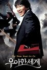 1-The Show Must Go On