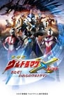 Ultraman X The Movie: Here He Comes! Our Ultraman