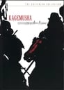 5-Kagemusha