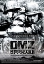 DMZ (Demilitarized Zone)