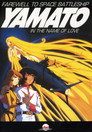 1-Farewell to Space Battleship Yamato