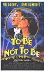 5-To Be or Not To Be