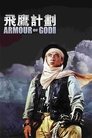 6-Armour of God II: Operation Condor