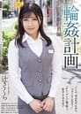 Orgy Planning: An Edition Containing Bank Employees Who Have Big Tits. Sakura Tsuji.