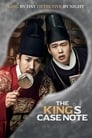 0-The King's Case Note