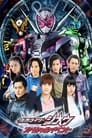 Kamen Rider Zi-O: Special Event