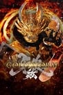 GARO -Gold Storm- Sho