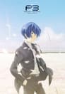 PERSONA3 THE MOVIE #4 Winter of Rebirth