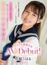 “I Love Old Men!” Former Student Council President’s Sex Preferences Revealed! Idol-class Beauty Loves Middle-aged Men Makes AV Debut! Koharu Hanasaki