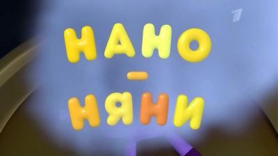 A still from Nano Bots