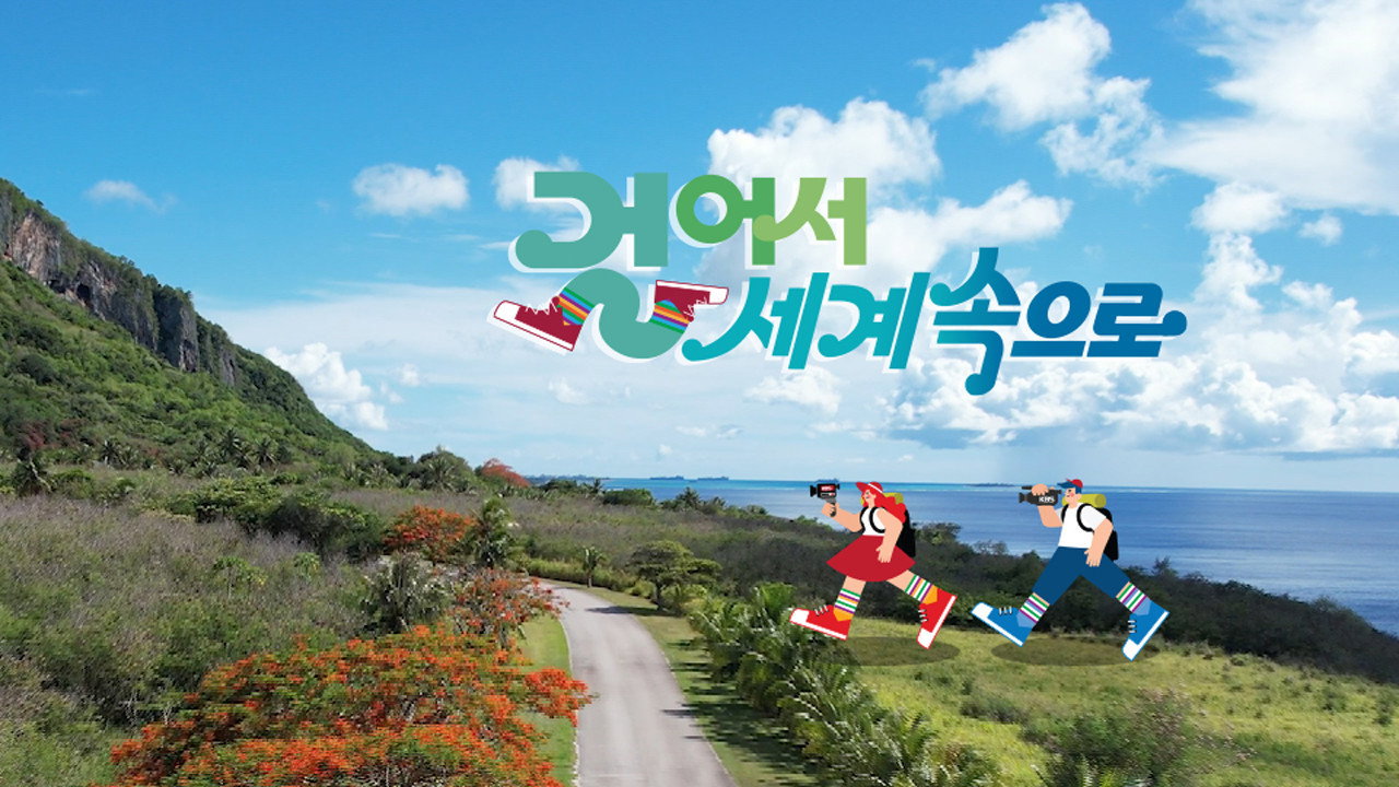 Walk Expedition