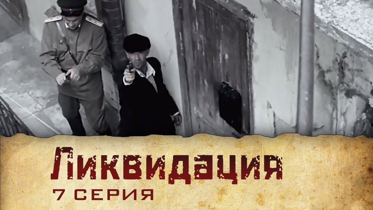 A still from Серия 7