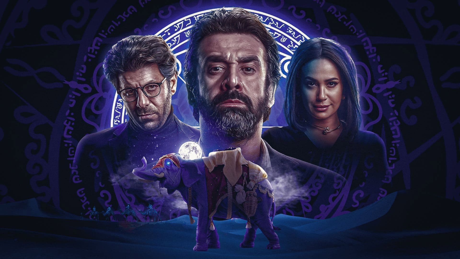 The Blue Elephant 2