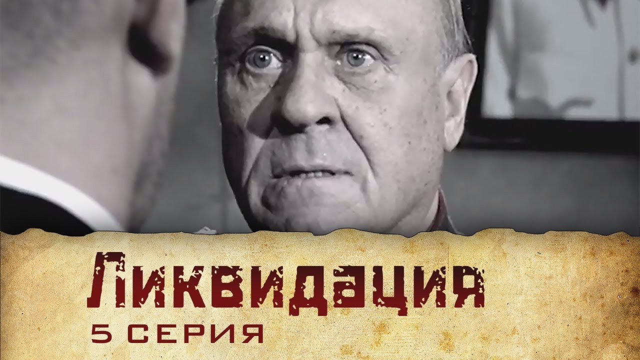 A still from Серия 5