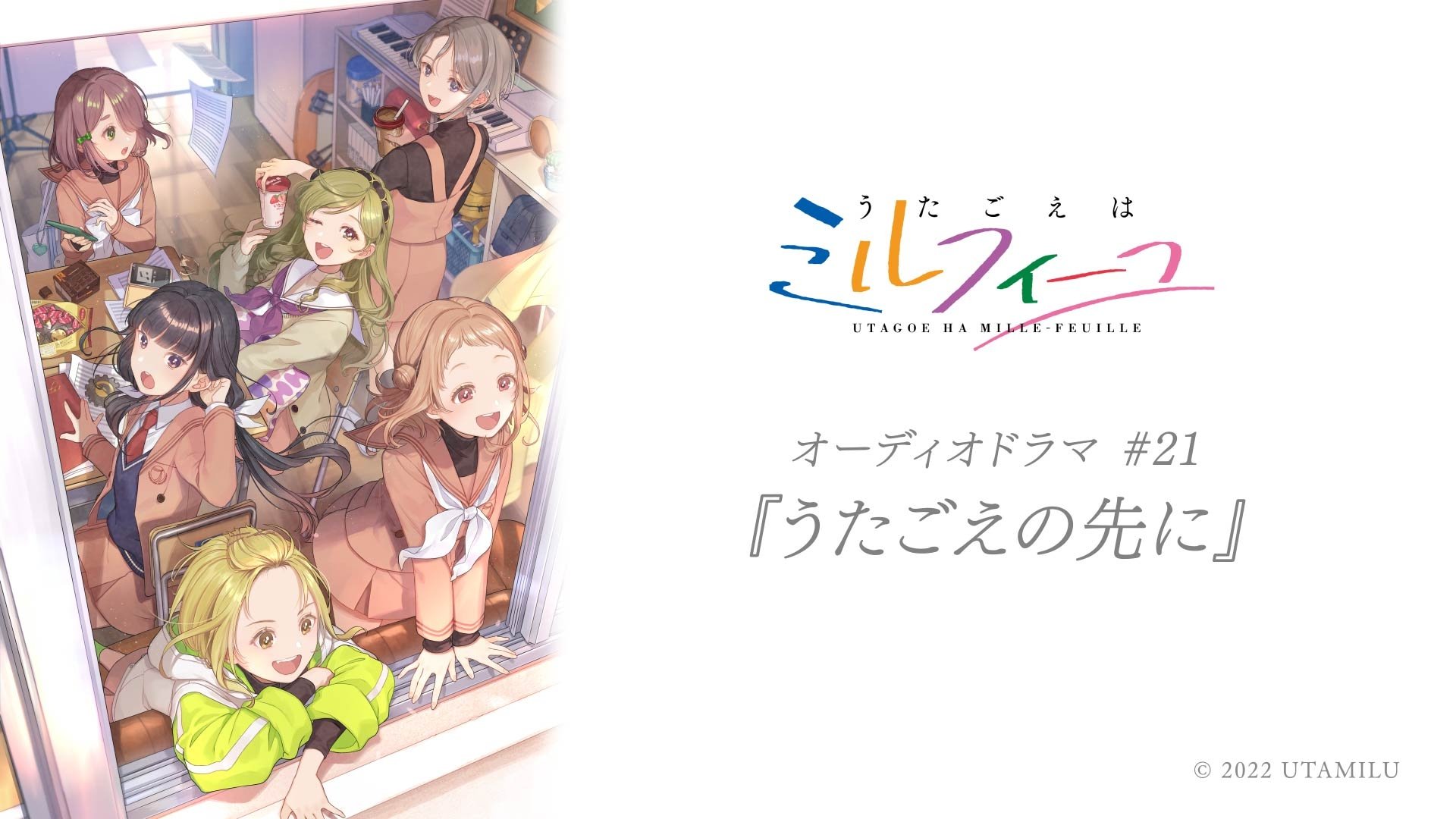 Utagoe Ha Mille-Feuille