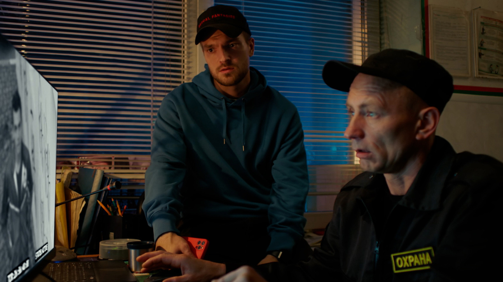 A still from Episode 8
