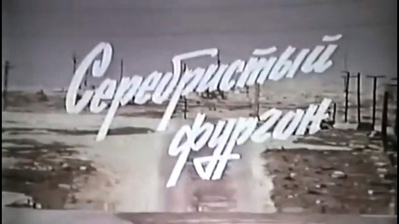 Backdrop image for movie The Silver Truck